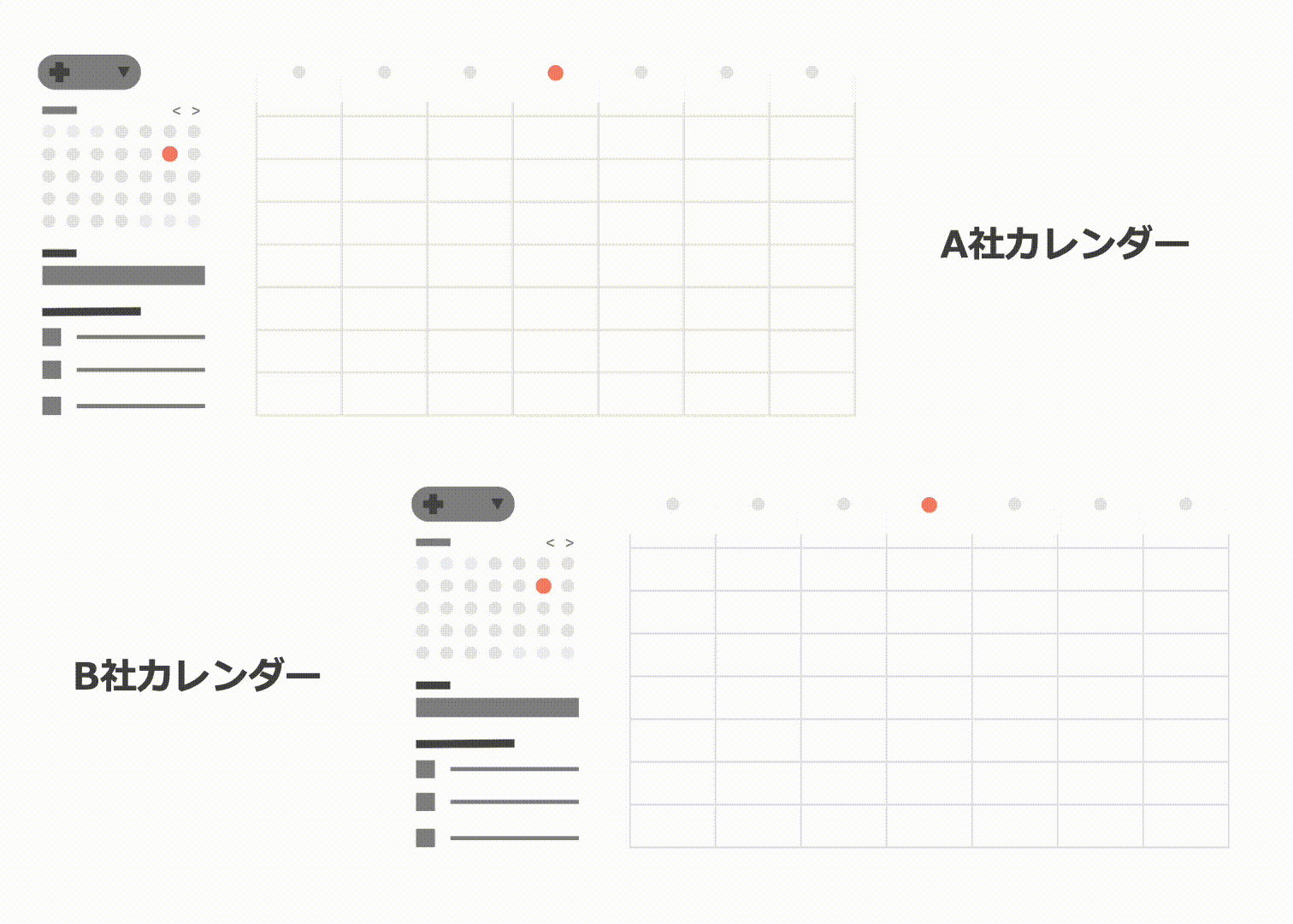 複数のカレンダーを一括管理できる「fukucale for customer」のα版リリース