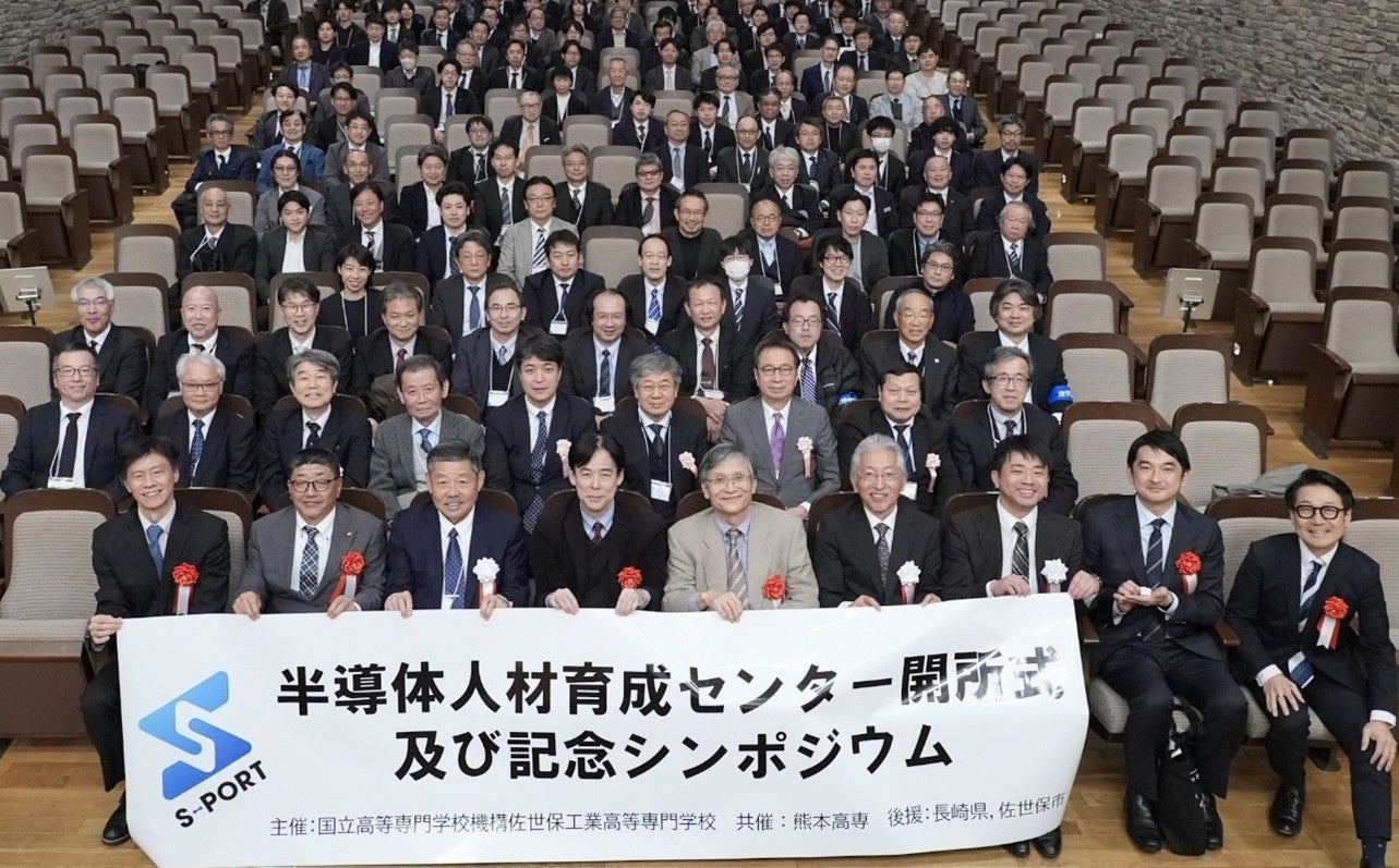 高専が「半導体人材育成センター（S-PORT）」を開所、産官学200名が集結し半導体人材育成の司令塔が本格始動