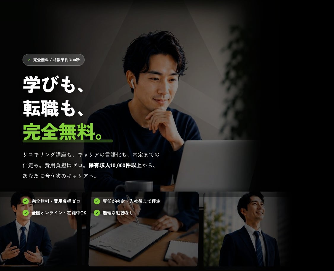 学びと転職をワンストップで無料支援「PASETエージェント」がリリース。AI時代の新キャリア戦略