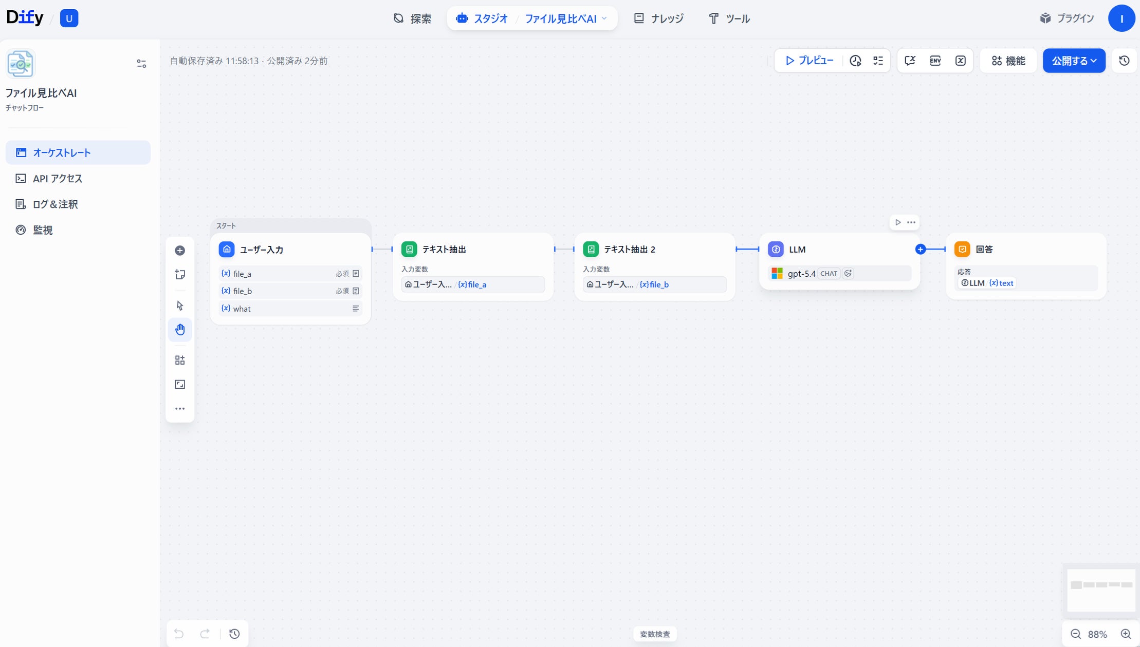 IIJ、生成AI活用を包括支援するソリューション提供開始―セキュリティと運用をワンストップで